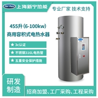 工厂经销工业电热水器455L35kw不锈钢电热水炉