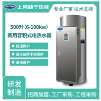 工厂销售大功率电热水器500L40kw电热水炉