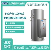 工厂经销容积式电热水器500升24kw不锈钢电热水炉
