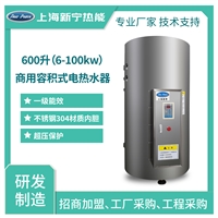 厂家经销大容量电热水器600L50kw电热水器
