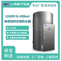 工厂销售大功率电热水器1200L50kw电热水器