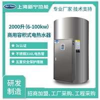 工厂经销体育馆电热水器2000L20kw电热水炉