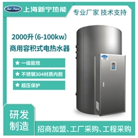 工厂批发蓄水式电热水器工厂经销工业电热水器2000L50kw电热水器