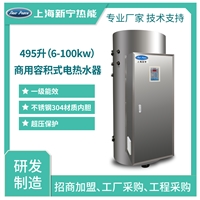 厂家销售中央热水器N455L V 75kw电热水炉