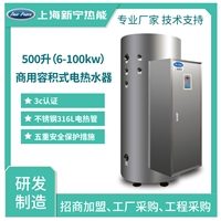 厂家供应豆腐机配套用电加热54kw电热水炉丨热水器
