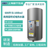 厂家供应中央热水器N600 L V75kw电热水炉