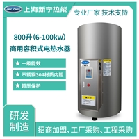 厂家销售食品冷却机配套用50KW立式小型电热热水炉 50kw电热水炉