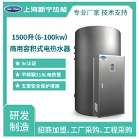 工厂销售大功率电热水器1500升54kw电热水炉54Kw电热水炉