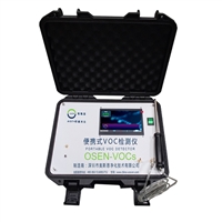 手提箱式PID光离子化VOCs监测仪 联网型便携式VOC检测仪器
