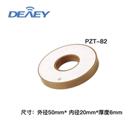 大威超声压电陶瓷片 PZT-82-Φ50*Φ20*6超声波高功率压电陶瓷片