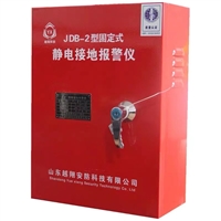 越翔 静电接地报警仪