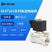 厂家批发 低压蒸汽不锈钢高温电磁阀 进口黄铜直动式活塞电磁阀