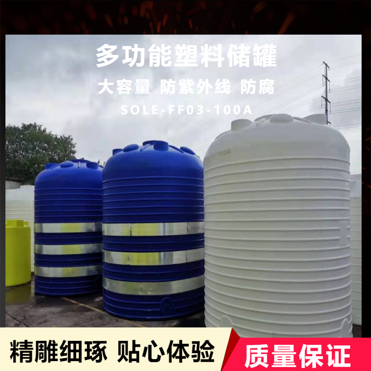 速凝剂塑料储罐 化工防腐储罐 10吨白色PE大白桶