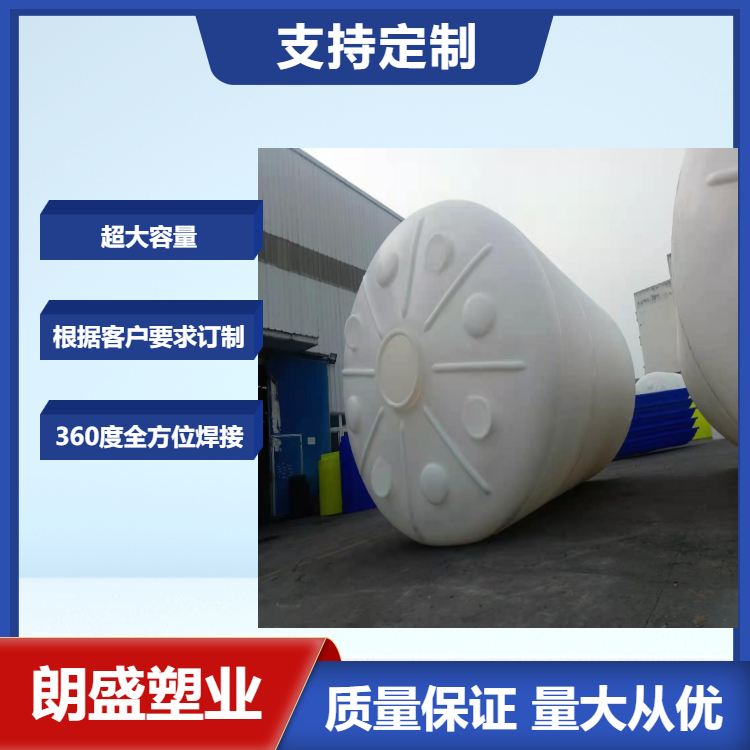 速凝剂塑料储罐  白色纯水储罐  10吨外加剂合成设备