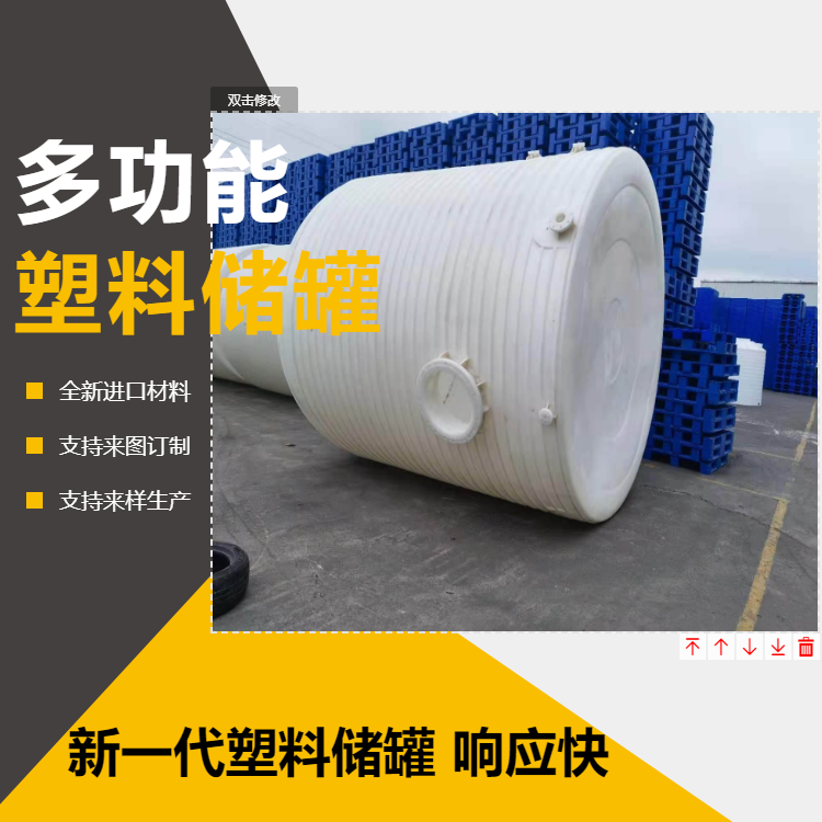 外加剂塑料储罐  蓝色化工塑料储罐 10吨塑料水桶