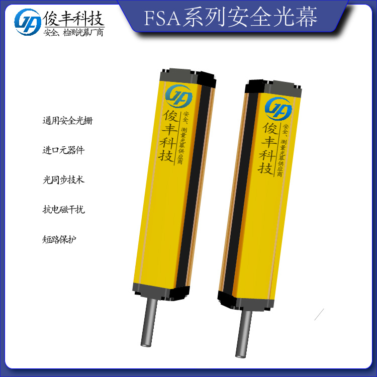 安全光栅  安全光幕的安全距离 安全光栅传感器