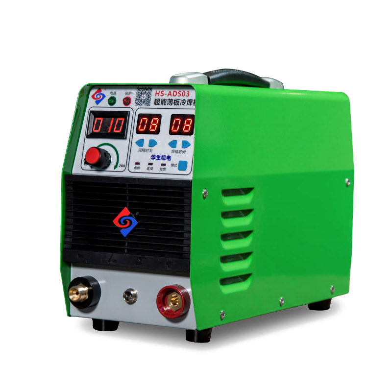 华生小型冷焊机hsads03迷你不锈钢铜铝家用220v多功能脉冲氩弧焊