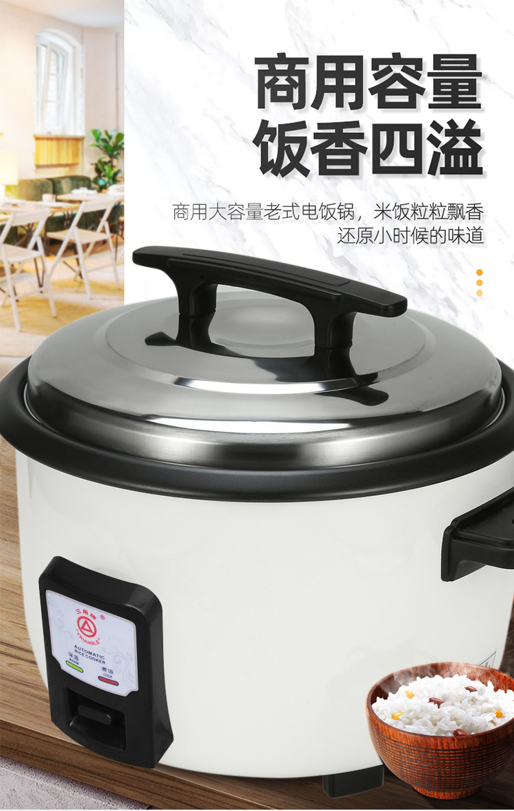 三角牌商用电饭锅大容量8l食堂酒店大号老式多功能家用电饭煲10l