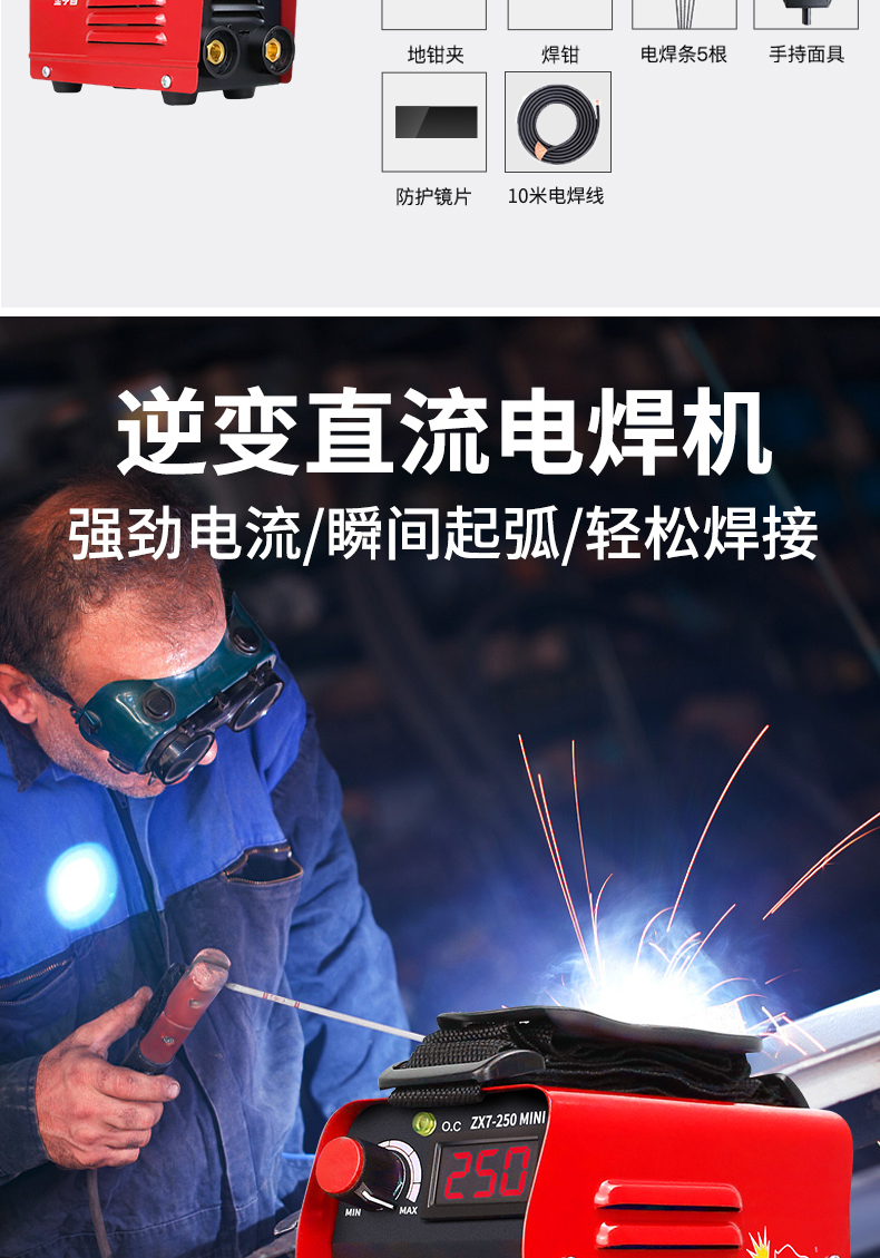 金亨昌电焊机220v380v家用全铜便携式两用全自动迷你小型250