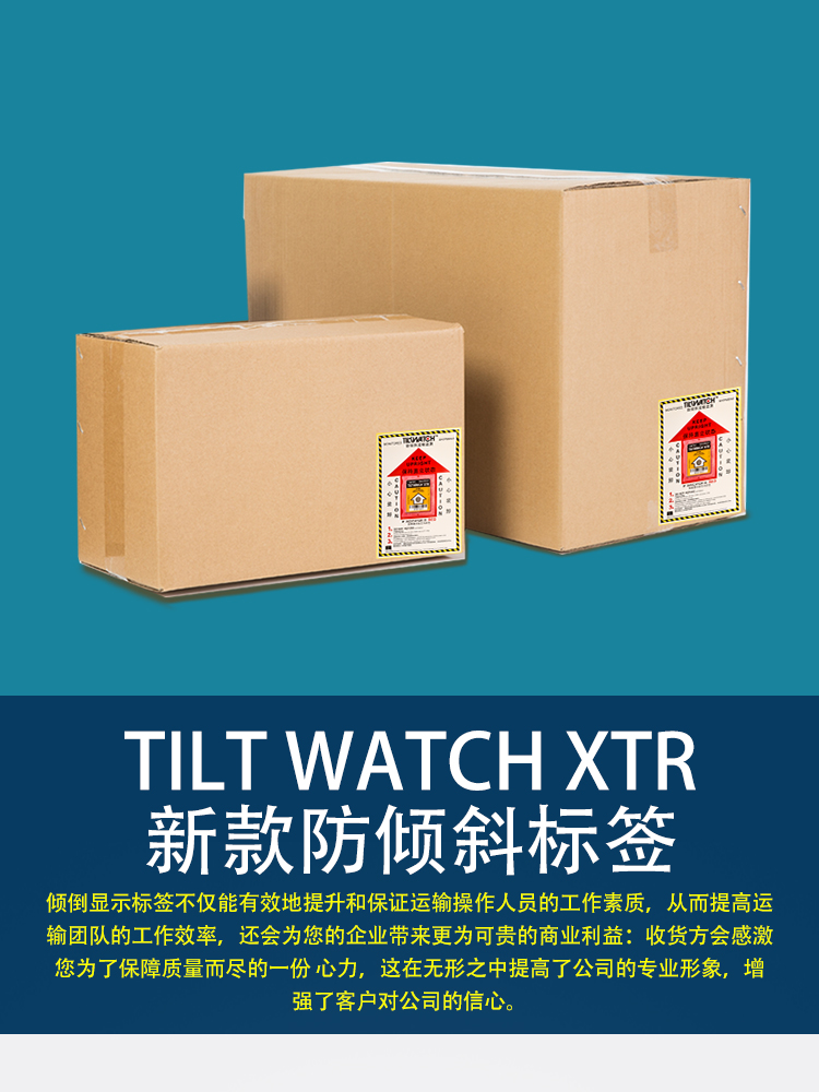 进口tiltwatchxtr精品单角度防倾斜不干胶标签贴碰撞检测器