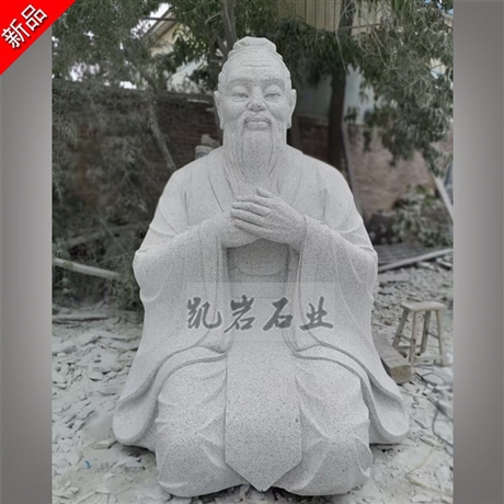 讲学石雕孔子 校园孔子石雕报价 惠安石雕孔子加工厂 凯岩石雕