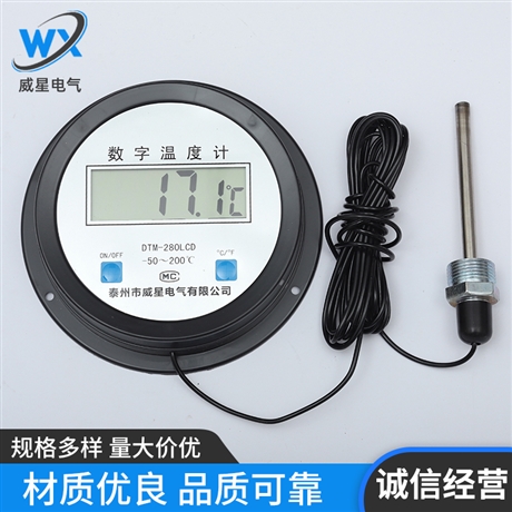 威星電氣 數(shù)顯溫度計(jì) 長(zhǎng)線 帶探頭WST/DTM-491電子工業(yè)防水?dāng)?shù)字水溫表