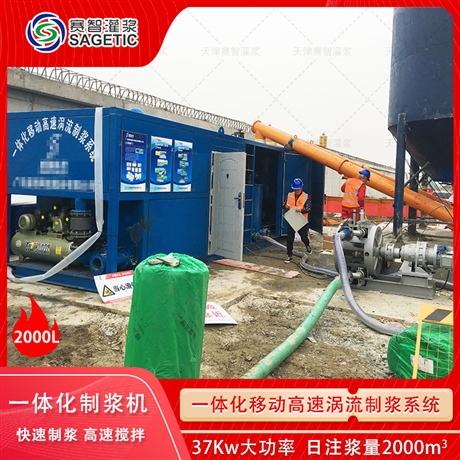 采空区注浆站 路基隧道回填加固 水泥粉煤灰混合浆液灌浆