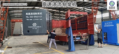 全自动搅拌制浆站 22kW高速制浆机 智能移动制浆站 黄泥灌浆站灭火