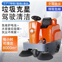环保高压吸尘清扫车 扫地机品牌 工业洗地机扫地机厂家