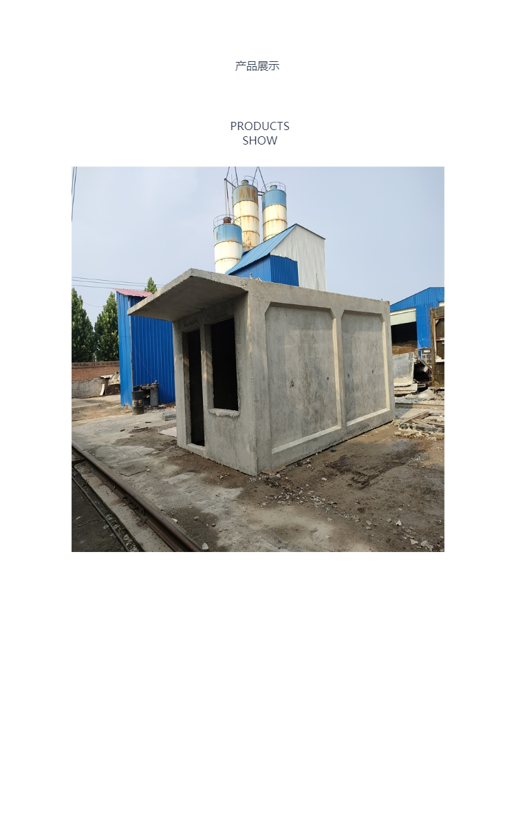 供应保定地区水泥活动房水泥吊装房价格涿州混凝土移动房厂家