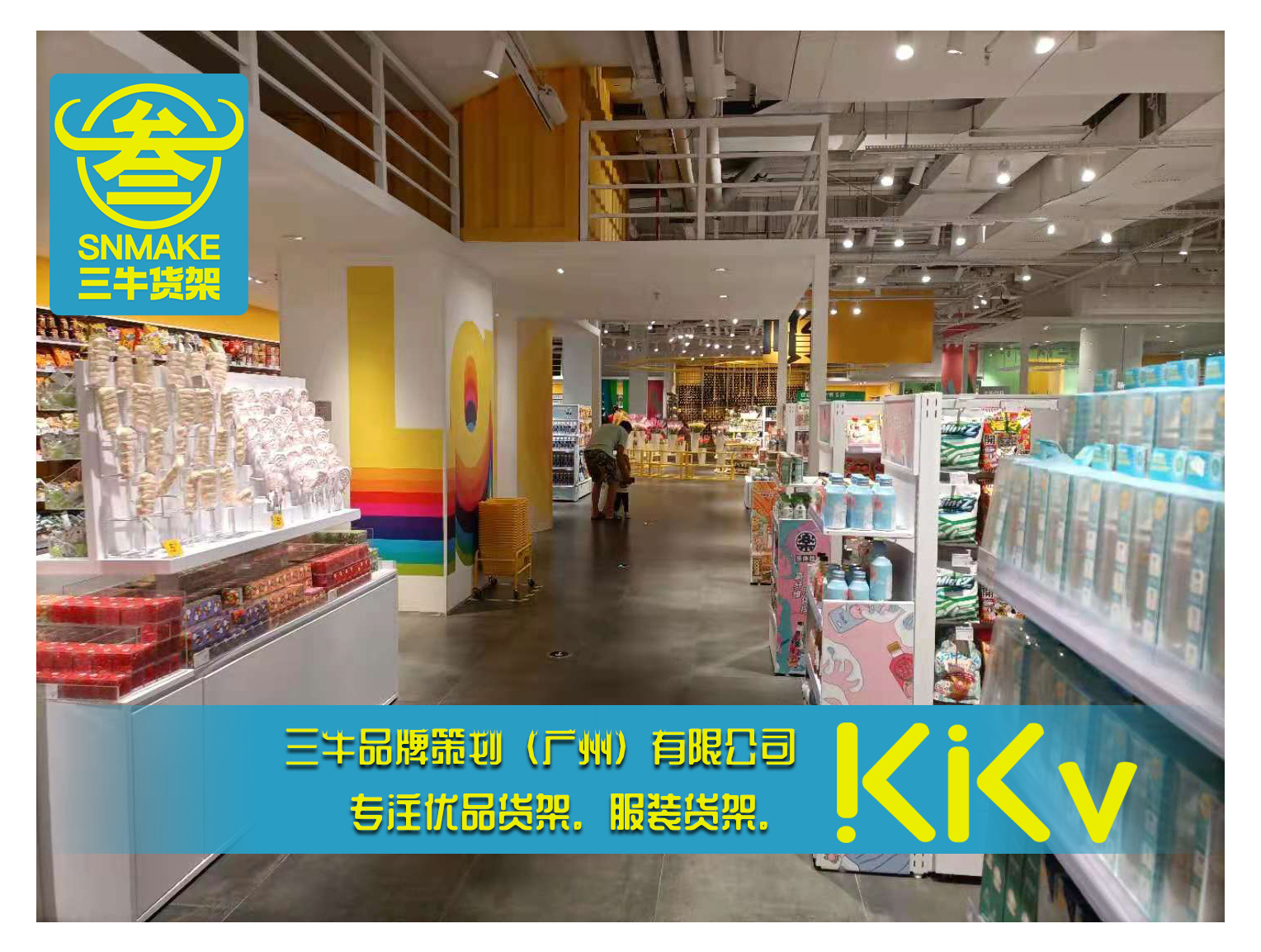 2021年三牛货架wowcolor专柜摆放吸引客流量