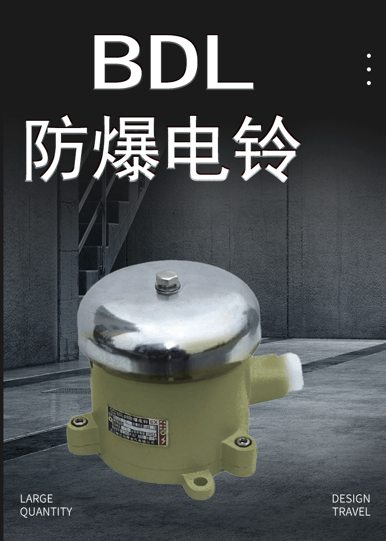 矿用隔爆型声光组合电铃bal2dlb2127v36v防炸电铃dlb1127v