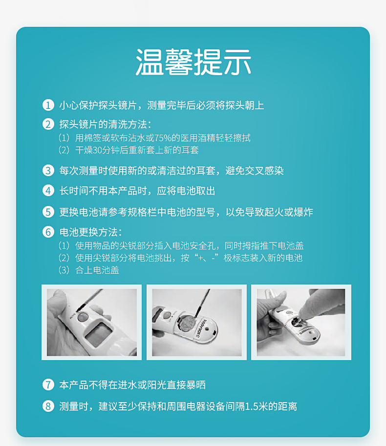 omron欧姆龙电子体温计耳温th839s宝宝家用儿童婴儿红外线准确