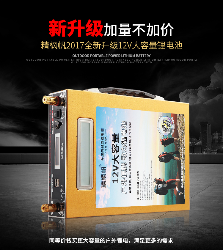 枫帆锂电池12v大容量60ah100ah超轻便携氙气灯聚合物蓄电瓶逆变器
