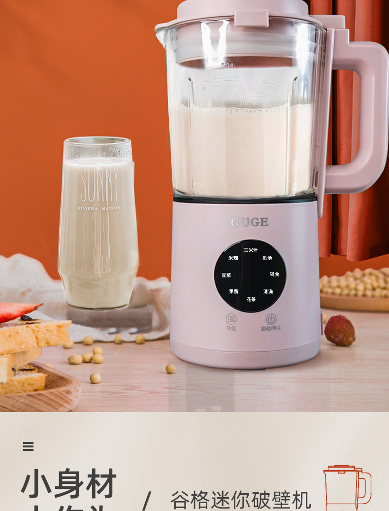 德国guge迷你破壁机豆浆静音多功能小型全自动加热家用榨汁机新款