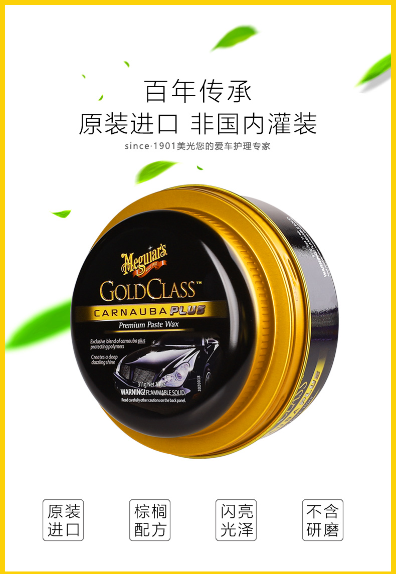 3m美光车蜡原装进口汽车蜡新车镀膜划痕修复蜡抛光防护去污g7014