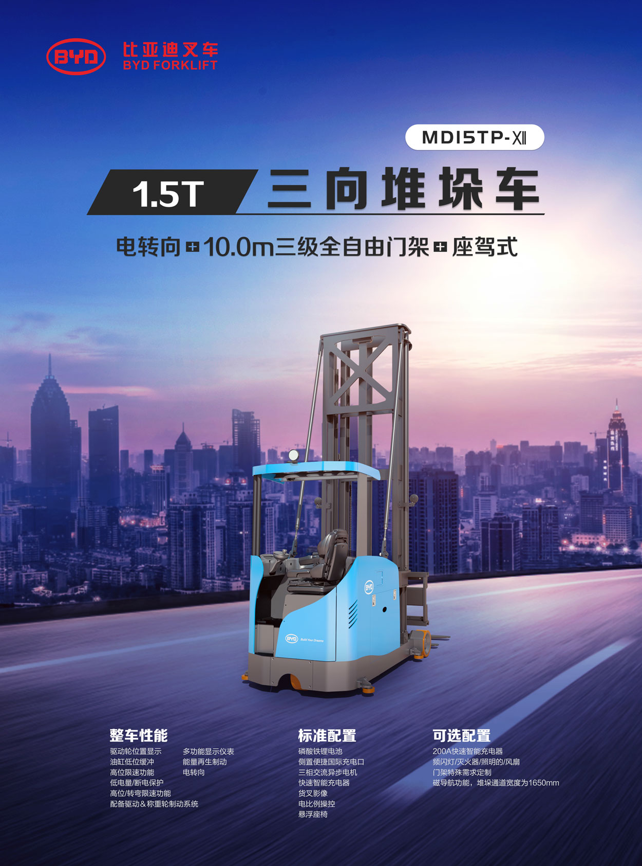 东莞叉车配件公司 平衡重叉车 手动叉车厂价销售