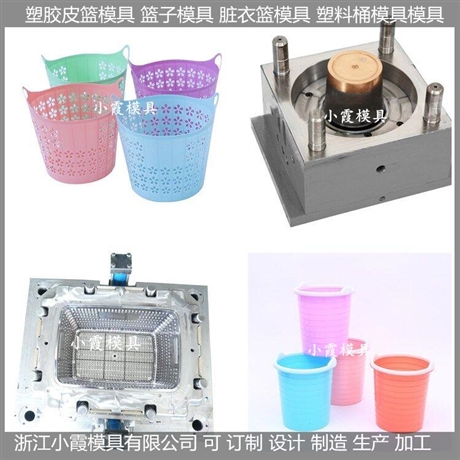 收纳篮塑胶模具日用品塑胶模具