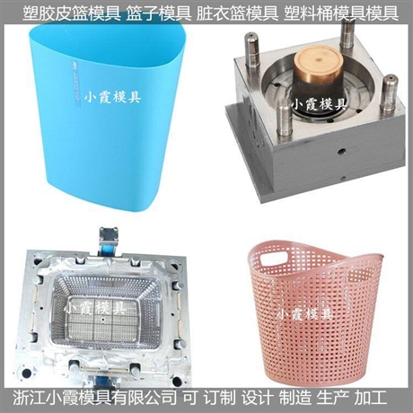 杂物桶塑胶模具杂物篮塑胶模具