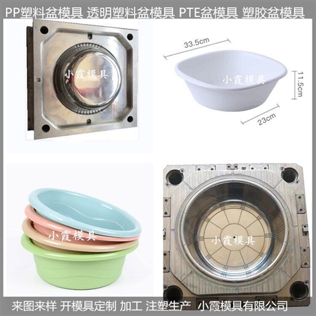 PP盆注塑模具制造