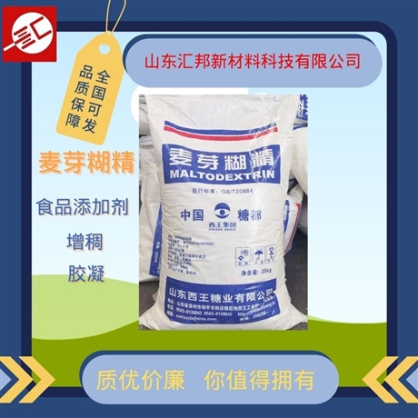 麦芽糊精 增稠剂 酶法糊精 汇邦化工