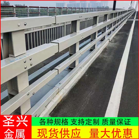 定做桥梁河道防撞栏杆不锈钢复合管护栏圣兴厂家支持定做