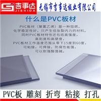 南通PVC板视窗按图加工无锡恒道PVC板防护罩雕刻折弯粘接