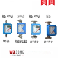 丰辉LZ卫生型 不锈钢卡箍金属管浮子流量计