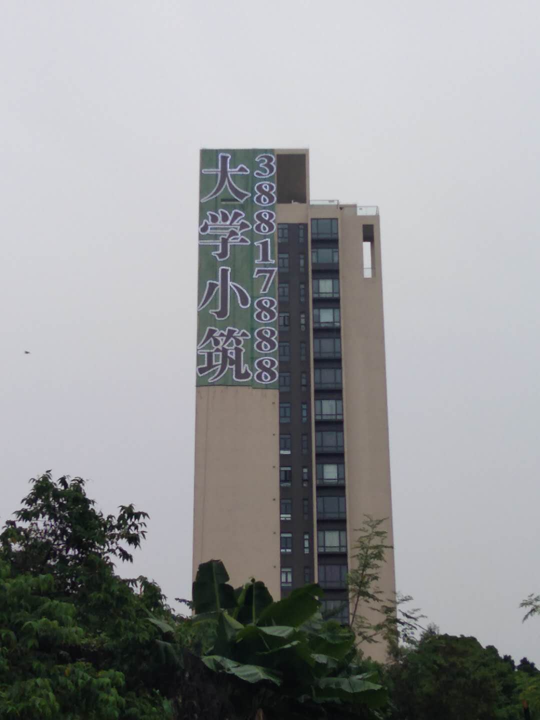 首页 商务服务 广告服务 广告制作 楼体发光字 楼宇挂网字 楼盘网灯字