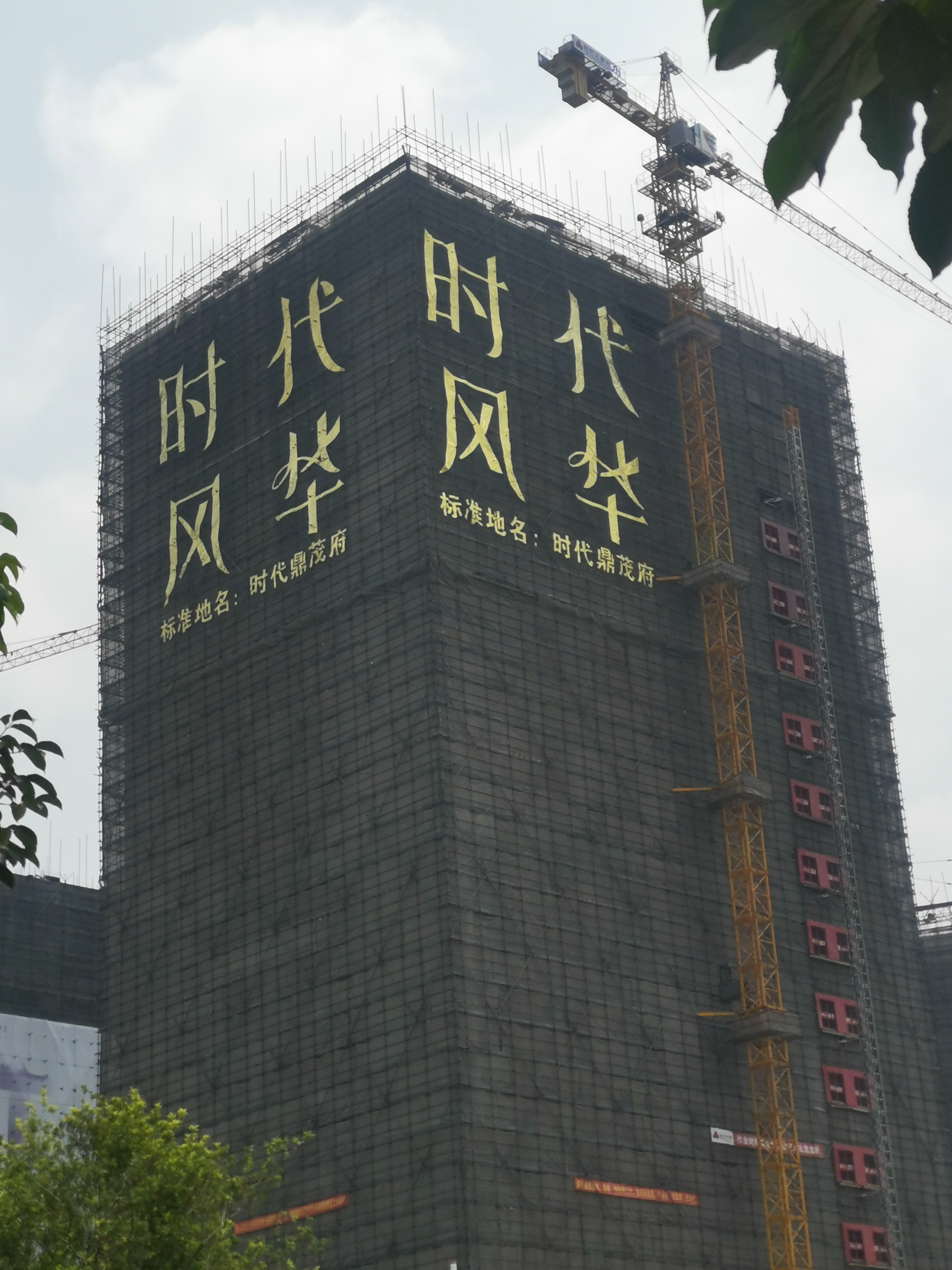 网灯字