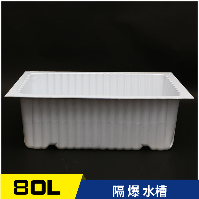 宁夏GS80隔爆水槽阻燃抗静电 巷道用80L隔爆水槽