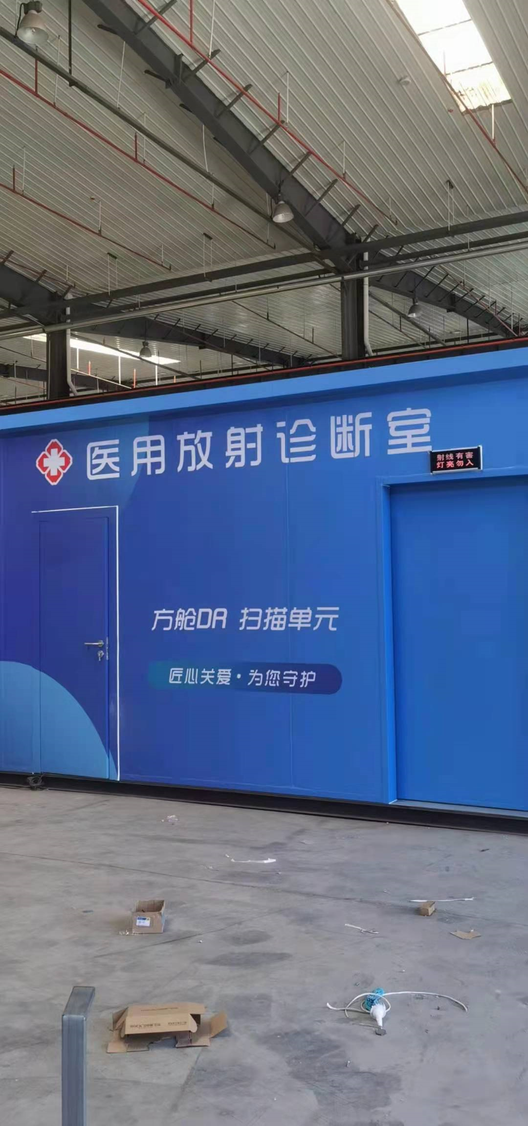 ct方舱  生产厂家  移动式飞利浦西门子 东软ct dr方舱