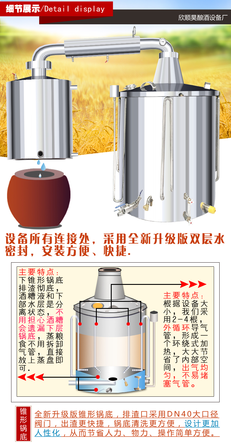 欣顺昊小型酿酒设备家用白酒烤酒机器纯露机蒸酒器白兰地烧酒机