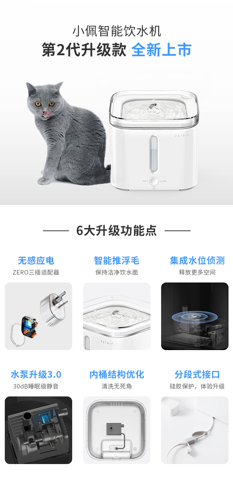 petkit小佩猫咪饮水机二代三代加热恒温自动循环宠物狗喂喝活水2s